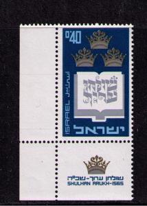 ISRAEL 1967 SHULHAN ARUCH  WITH TAB MINT MNH