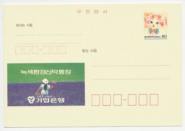 Postal stationery Korea Flower - Cat