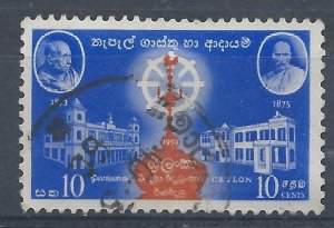 Ceylon 1959 - 10c Universities - SG468 used