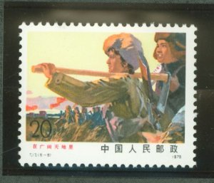 China (PRC) #1298  Single