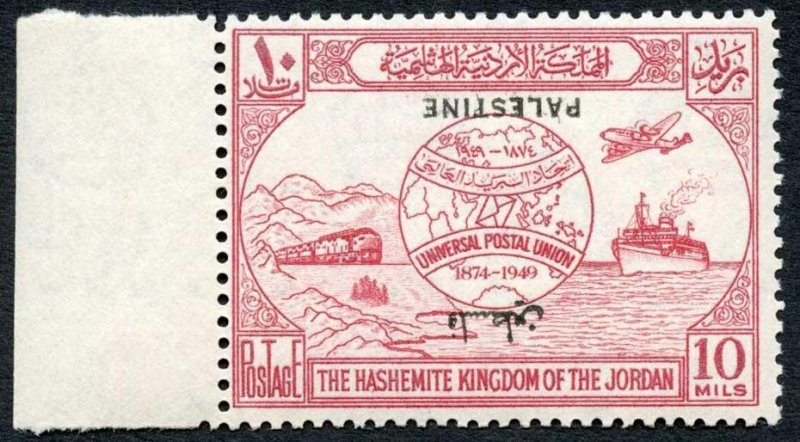 Jordan Occ. of Palestine 1949 SGP32a 10m UPU OVPT INVERTED UM c. 85 pounds 