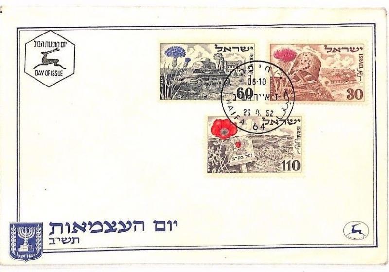 AZ172 1952 *ISRAEL* Haifa FDI Cover {samwells-covers}PTS