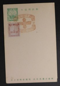 1940s Manchukuo Manchuria Japan Occupied China Postal Stationery Cover 19