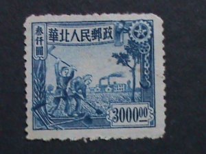 ​CHINA-1949-SC#3L97-73 YEARS OLD STAMP- FAMER & INDUSTRY-WE SHIP TO WORLD WIDE