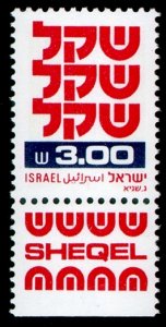 1981 Israel 862y The word SHEQEL in Hebrew Ph 2 2,50 €