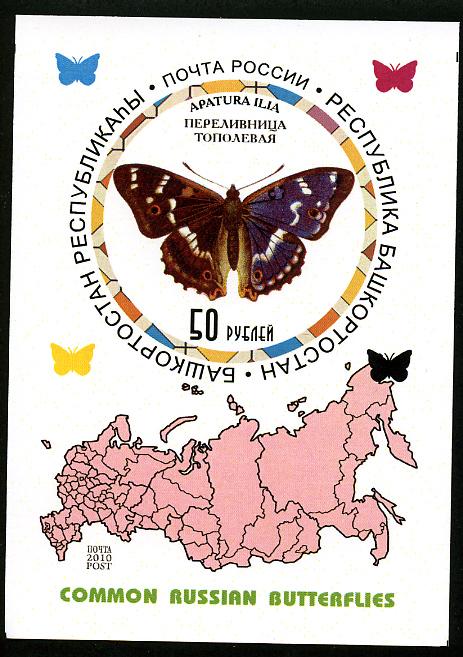 RUSSIA LOCAL SHEET IMPERF BUTTERFLIES INSECTS