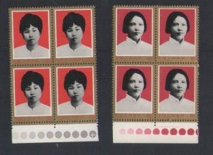 1978 China 1978 J27 Sc#1379-80 Female Martyrs ,Blk of 4 Mnh