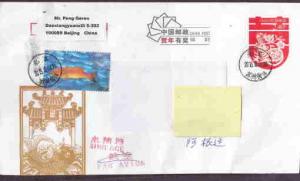 CHINA TO ARGENTINA POSTAL STAIONERY W. ADITIONAL POSTAGE,...