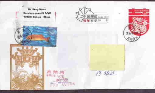 CHINA TO ARGENTINA POSTAL STAIONERY W. ADITIONAL POSTAGE,...