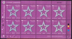 Cyprus 2009 Christmas Mi.1170 sheet MNH