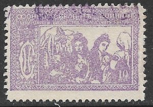 BULGARIA 1920 10L Violet War Victims Fund Revenue Bft.4 Used