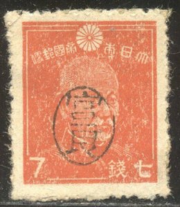 RYUKYU #5X3 Mint w/Cert - 1948 7s Org Vermilion, Yaeyama Ovpt