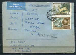 Russia 1962 Cover Novosibirsk to USA 4822