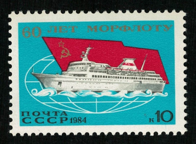 1984, Ship, 10 kop, Post of the USSR, MNH, ** (T-9828)