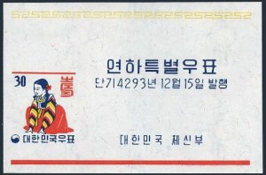 Korea South 320a sheet,MNH.Mi Bl.156. Christmas 1960.Year of the Ox.