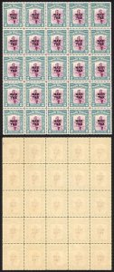 North Borneo SG319 1941 2c War Tax Block of 25 U/M Cat 15 GBP each