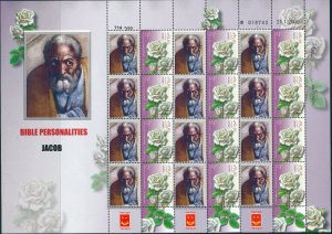 ISRAEL 2016 BIBLE JACOB LEAH & RACHEL SHEETS MNH 