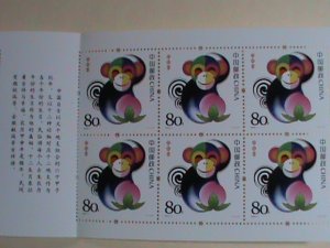 CHINA -STAMPS-2004-SB26-SC#3338a  YEAR OF THE MONKEY BOOKLET.  VERY RARE