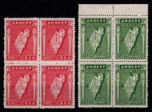 China 1947 Restoration of Taiwan, Block Set [Mint]