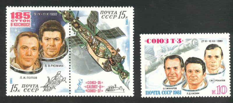 Russia Scott 4918-4920 MNH** 1981 cosmonaut stamps