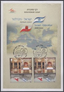 JUDAICA / ISRAEL: SOUVENIR LEAF # 2022, JOINT ISSUE ISRAEL / GIBRALTAR