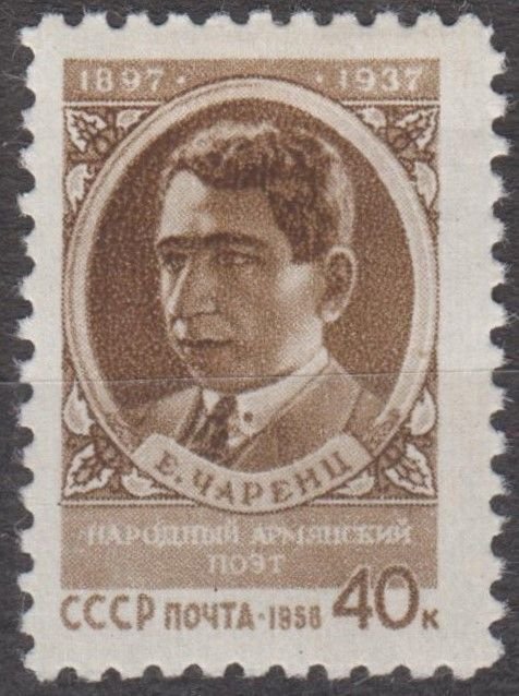 Russia Scott #2038 1958 MH