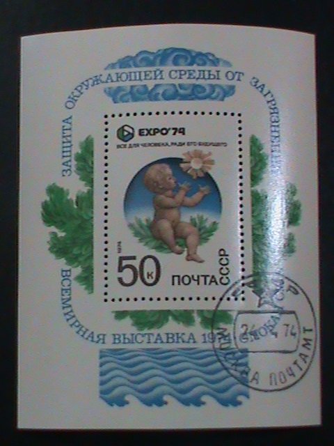 RUSSIA STAMP:1974, SC#4193 EXPO'74 WORLD FAIR SOUVENIR SHEET CTO NH.