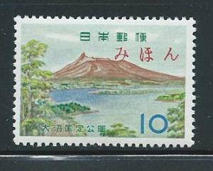 Japan 734 1961 Onuma QNP MIHON MNH
