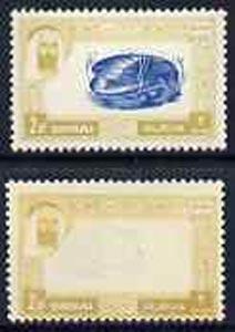 Dubai 1963 Mussel 2np Postage Due perf proof on gummed pa...