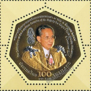 2011 - Thailand - His Majesty the King's 7th Cycle Birthday Ann. (3rd Se...