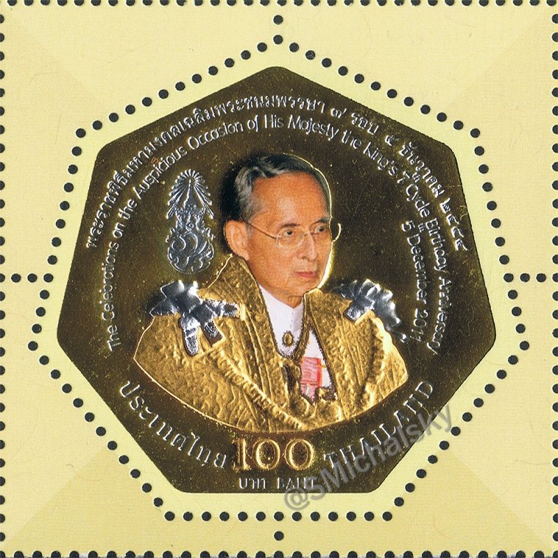 2011 - Thailand - His Majesty the King's 7th Cycle Birthday Ann. (3rd Se...