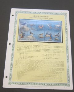 Taiwan Stamp Sc 2806 Taiwan Stream Birds Stamp set MNH Stock Card