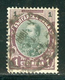 Bulgaria Scott # 67, used