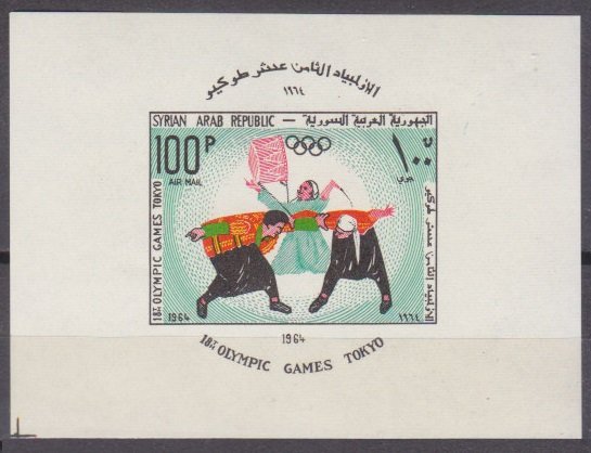 1965 Syria 893/B51 1964 Olympic Games in Tokio