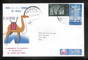 EGYPT #C93 on JAPAN AIR LINES CAIRO / TOKYO 1962 FIRST FLIGHT COVER (my862)