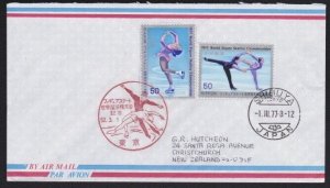 JAPAN 1977 cover to New Zealand - figure skating...........................B3831