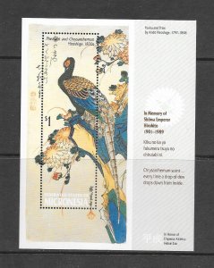 BIRDS - MICRONESIA #76  ART-HIROSHIGE  MNH
