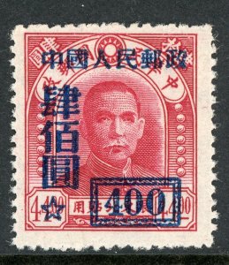 China 1951 PRC SYS $400/$44 Scott #42 Margin Single Mint L230 ⭐⭐⭐⭐⭐ 