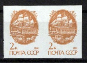 Russia & Soviet Union 5984a MNH Imperf Sailing Ships ZAYIX 0624S0299