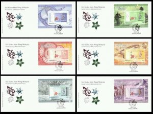 Malaysia Currency 2012 Flower Palm Kites Mountain (FDC) *silver foil *unusual