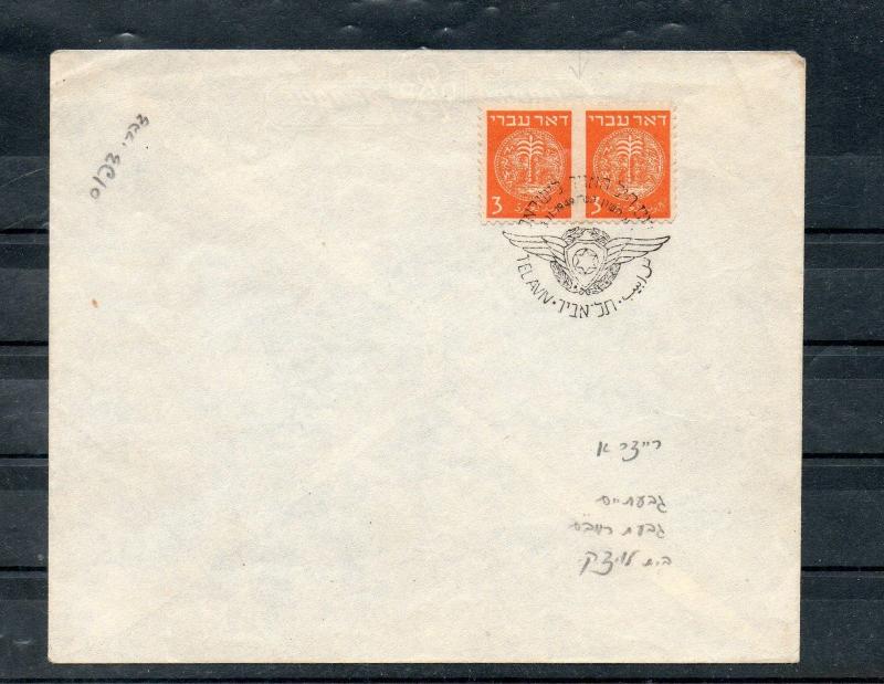 Israel Scott #1, Bale FCV 14 Horizontal Pair Imperf Between on Cover!!