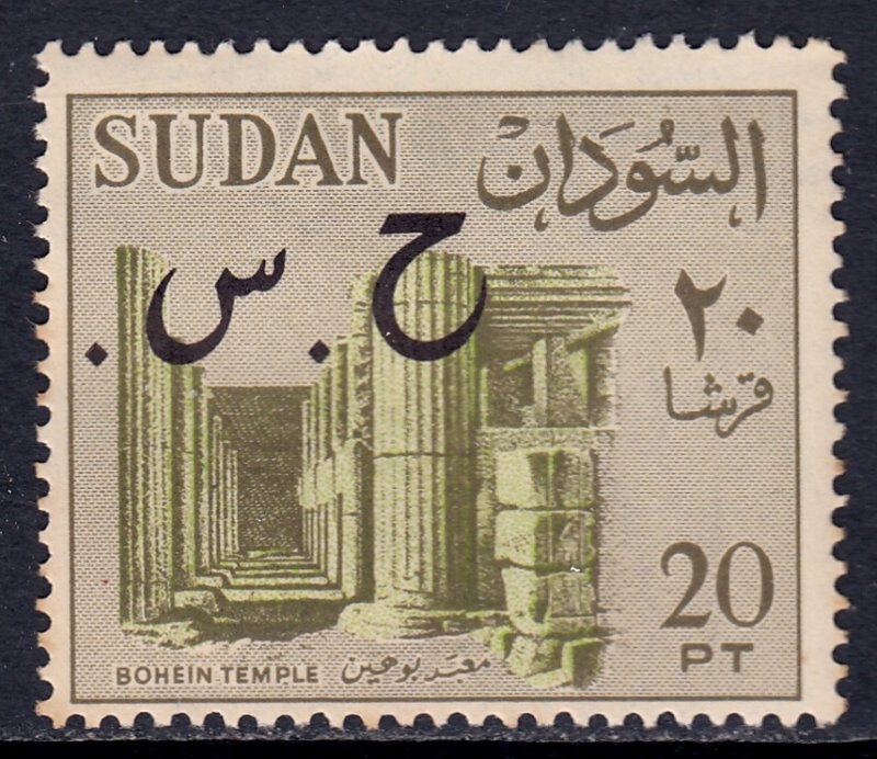 Sudan - Scott #O73 - MLH - Toning spots - SCV $3.50