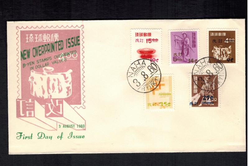 1960 Ryukyu Islands FDC First Day Cover Overprinted Issue