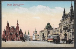 Russia Vintage Postcard 1901-1908, Moscow Red Square with Train line, VF Unused