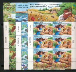 ISRAEL 1841-1843 BIBLE STORIES SHEETS MINT NEVER HINGED (NH) 