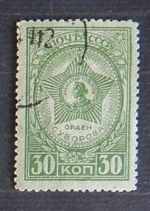 30 kop, 1944, Awards of the USSR, SC #925, (2050-Т)