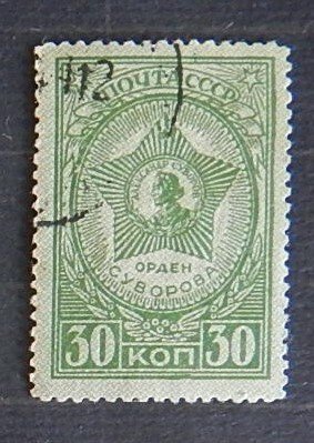 30 kop, 1944, Awards of the USSR, SC #925, (2050-Т)