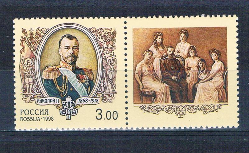 Russia 6460 MNH Czar Nicholas II 1998 (R0500)+