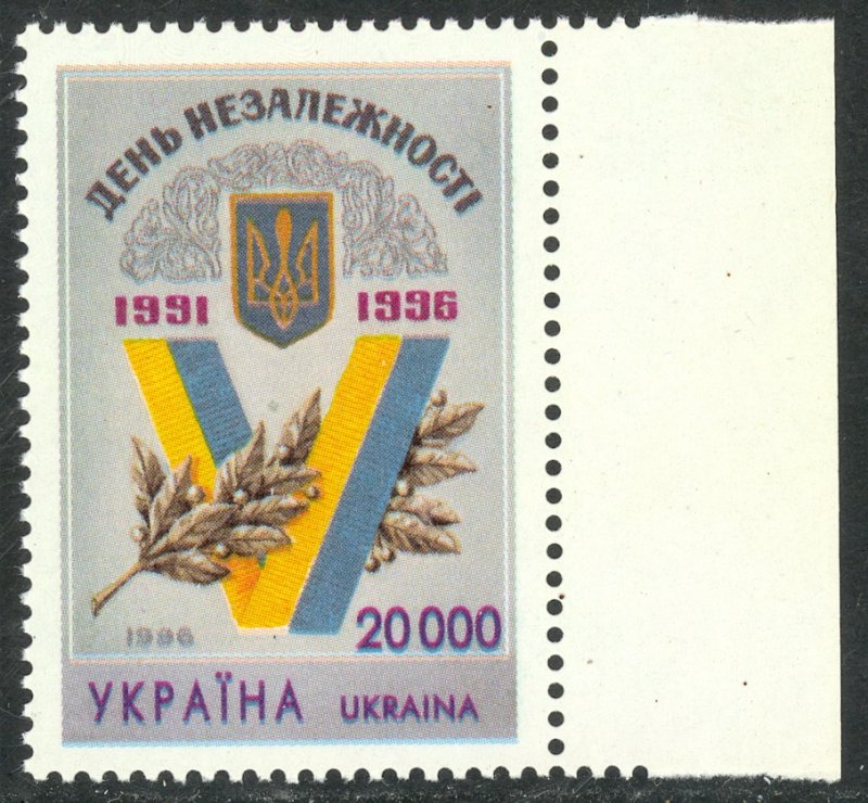 UKRAINE 1996 INDEPENDENCE Anniversary Issue Sc 239 MNH