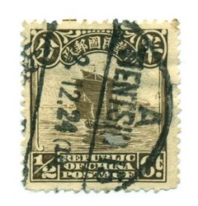 China 1923 #248 U SCV(2022)=$0.30